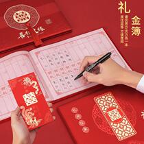 Full moon wine banquet gift gold personality gift book book marriage registration human relationship happy account book for further education