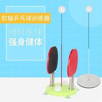 Floor ping-pong multi-function game Anti-myopia toy Ping-pong ball single elastic special equipment Ping-pong bat at home