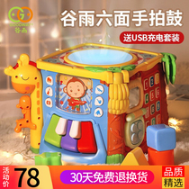 Guyu hand beat drum 6-8 months baby early education puzzle baby toy Music beat drum multi-functional hexahedron 7