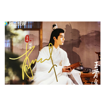 Xiao Zhans signature photo of the same poster endorsement the official fidelity of the stills can be signed