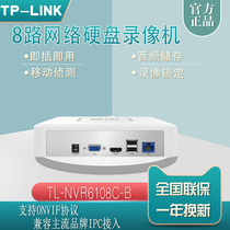 tp8 network hard disk video recorder mobile phone APP remote monitoring compatible with Haikang Dahua TL-IPC6108C-B