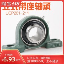 Spherical bearings with seat vertical ucp202p203p204p205p206p207p208 fixed seat support