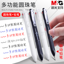 Morning light multi-color press ballpoint pen 0 7mm colorful pen All-in-one gel pen Multi-function ballpoint pen for notes Red blue black three-color all-in-one press oil pen with 0 5mm mechanical pencil