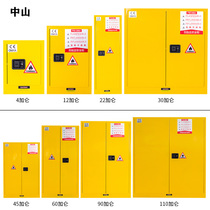 Zhongshan chemical explosion-proof cabinet laboratory safety cabinet gallon cabinet gas cylinder fume hood flammable liquid hazardous storage cabinet