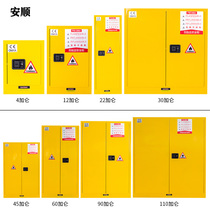 Anshun chemical explosion-proof cabinet laboratory safety cabinet gallon cabinet gas cylinder fume hood flammable liquid hazardous storage cabinet
