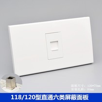 Type 118120 cat6 Six class shielded information panel One straight-to-butt network network cable port broadband socket