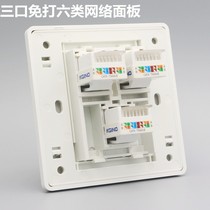 Type 86 Three-mouth one thousand trillion Computer Network Line socket cat6 Network spigot Module Three six types of computer socket panels
