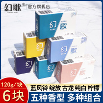 Phantom song male Lady soap family home Bath cleansing bath wash hand soap body deep cleaning perfume fragrance