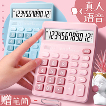 Voice calculator accounting special cute computer girl fashion goddess calculation machine small office business clothing store commercial students portable mini portable table type