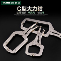 11 inch clamping pliers 14 inch fixing pliers D-type square mouth pliers Welding pliers 18 inch C-type forceps