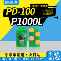 Lion Nago for Pento PD-100 130 toner cartridge chip P1000L P1050 P2000 2040 2060 2080 M5000