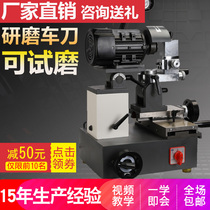 Taixing turning knife grinding machine universal CNC blade welding tungsten steel cemented carbide boring grinding wheel outer arc grinding M3
