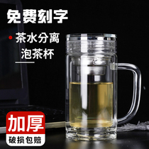 Double glass glass with handle heat-resistant tea water separation mens high-grade transparent tea cup Home Office Cup customization