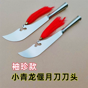 青龙偃月刀刀-青龙偃月刀刀促销价格、青龙偃月刀刀品牌- 淘宝