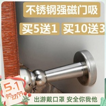  Super suction super cushioning perforated door suction door anti-collision anti-theft door strong outdoor magnet-free large