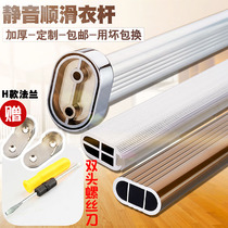 Wardrobe clothes hanging rod thickened flange hanger wardrobe cross bar drying rack hanging rod hardware accessories hanging pole for hanging clothes