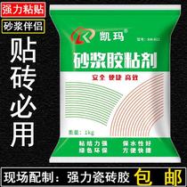 Ceramic tile mortar 20kg structural adhesive tile cement tile glue sand tide