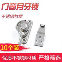 Sliding window hook lock window Crescent lock plastic steel window lock sliding window hook Crescent lock white door and window matching