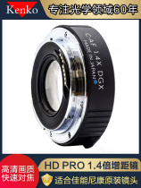 KENKO HD PRO1 4X DGX 1 4X Magnification Lens Range Extender for Canon Nikon Lenses