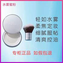 Kazilan Water Mist honey powder makeup powder long-lasting oil control waterproof and sweat-proof non-makeup and concealer powder