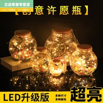 Send male and female friends girlfriends wishing bottle folding star capsule lucky luminous glass bottle diy birthday gift female