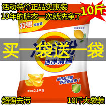  Odorless laundry powder 10 kg affordable package non-fragrant family package Hotel special solid weight 9 6 kg