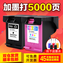  True beauty is suitable for HP 805 ink cartridge HP 2720 2332 2722 1212 2330 2721 2723 2729 printer with spray