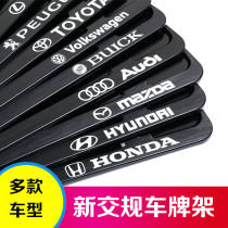 Car license plate frame BMW Mercedes-Benz Volkswagen Toyota Ford Nissan Audi license plate frame new traffic regulations brand frame Universal