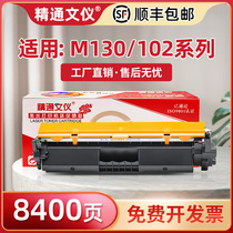 Suitable for HP M130nw Toner cartridge HP17A M130a fn M130fw M102w Toner Cartridge Canon CRG047 MF113w 