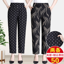Mom summer thin nine-point pants middle-aged ice silk high-waisted womens pants Grandma elastic straight tube flower pants elastic waist