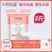 October Crystal maternity special toilet paper towel extended knife paper Moon cake paper Pregnant women delivery room admission postpartum supplies