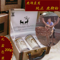 Hongyu deer whip powder 200g Deer Field direct sales pure powder northeast Jilin deer whip deer tail powder male tonic