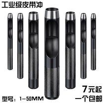 Belt puncher round hole multi-function hole hole hole punch household eye punch hole punch tool round steel punch