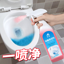 Clean toilet test liquid toilet toilet dirt strong cleaner household toilet urine alkali artifact to remove yellow and descaling
