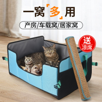 Comfort Bay Cat Nest Season Universal Semi-Enclosed Two Summer Senior Kitty Villa Maternity Ward Vehicular Kennel