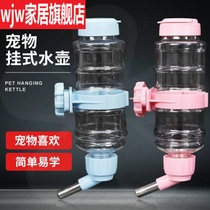 Dog water dispenser Hanging kettle Water bottle Water nozzle Water feeder Cat pet hanging cage water dispenser