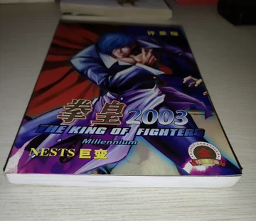 拳皇漫画书-拳皇漫画书促销价格、拳皇漫画书品牌- 淘宝