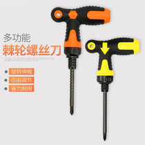 Multi-function ratchet telescopic screwdriver t-shaped cross word screwdriver Three-use screwdriver repair tool screwdriver