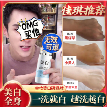(Bid farewell to natural black) buy 2 get 1 small red book recommended ~ one white cover hundred ugliness ~ use black moisturizing throughout the body