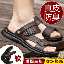 Genuine leather sandals mens summer 2022 new mens slippers Dual-purpose soft bottom outer wear non-slip casual middle-aged beach shoes