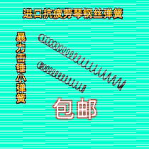 Spot violence hammerpin wire anti-fatigue spring spring machinery hardware strength spring pressure toy spring spring