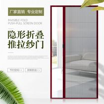 Door curtain folding invisible screen door anti-mosquito push-pull screen door breathable non-perforated telescopic aluminum alloy screen window door