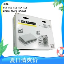 Kaichkach steam cleaner SC1 SC2 SC3 SC4 SC5 SV7 imported towel set floor tow towel