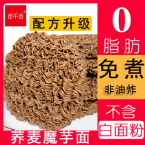 Non-fried boiled soba instant noodles Bread Sugar-free essence Low-fat 0 fat card konjac noodles pure with seasoning juice