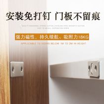 Bead strong magnetic door free invisible wardrobe magnet door lock hinge buckle suction ultra-thin perforated door suction door touch suction sliding door