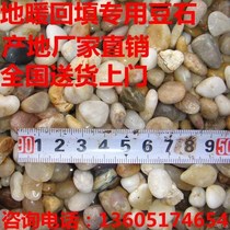Toyan floor warm home loaded back to fill in concrete to flat natural pebble filter water treatment of quartz sand small stone