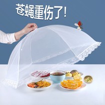 Household food cover table anti-fly mosquitoes foldable cover dish cover leftovers dust cover cover vegetable Net umbrella