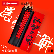 Mia for art war gouache brush set for art students special fan-shaped pen Acrylic oil painting gouache brush Hook line pen Art examination joint examination stroke washed bristle row brush Professional grade color pen
