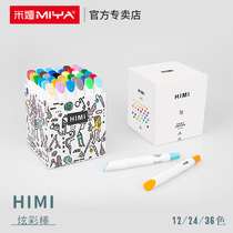  himi water-soluble rotating oil painting stick Childrens color crayon set Kindergarten washable baby brush Toddler graffiti primary school students colorful stick coloring pen Color pen 12 colors 24 colors 36 colors