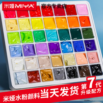 Mia jelly pigment art students Special 42 color 80ml gouache set color pigment box training one side original Yan Mia art test 30ml 50 color 56 color beginner full set of students